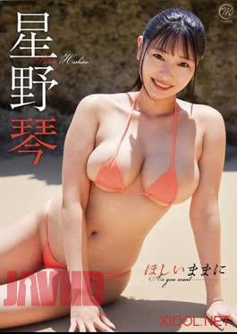 MMR-AZ564 Koto Hoshino – As you desire