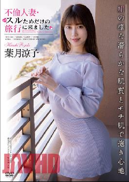 Ryoko Hazuki Came On A Trip Just For An Affair Married Woman,Suru