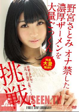 Studio First Star Cum Drinking Large Amounts Of Thick Semen Was ? Ona Satomi Nomiya Challenge