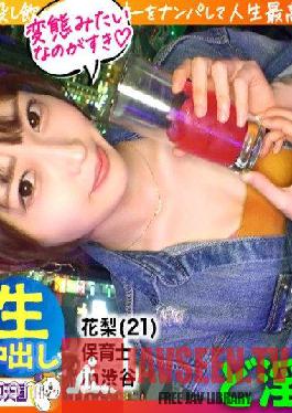 [I have a nice face! Idol class nursery teacher! ] [Well,this is good! 4 shots out of Derodero! ] [I'm good! Pink nipples Ero pre-buttocks! ] The metamorphosis raw sex of an active nursery teacher is released! Haunting! Nan Street Cook Heaven # 011
