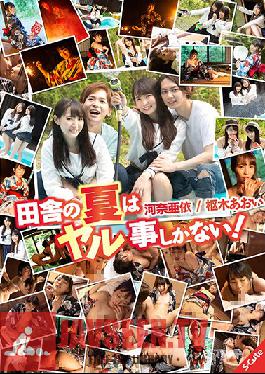 There's Nothing To Do Except Fuck In A Small Town During The SUmmer! Aoi Kurugi/Ai Kawana