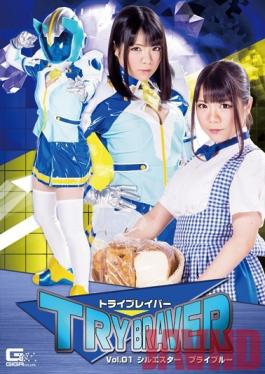 Studio GIGA TRY BRAVER Vol.01 Sil Esther Bly Blue Kanon Kuga