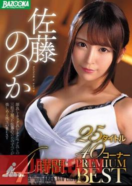 Nonoka Sato 25 Titles 40 Corners PREMIUM BEST 4 Hours