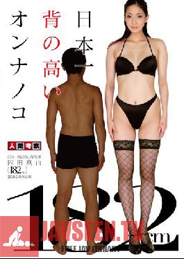 Studio Ningen Kosatsu Japan's Best: Tall Girls