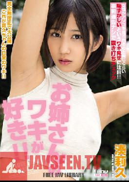 Studio Wanz Factory Sister I love Your Armpits! Riku Minato