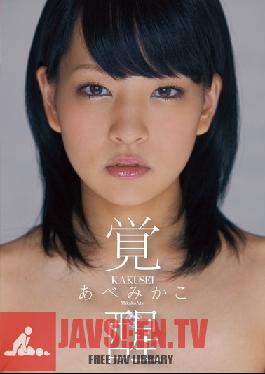 Studio Peters MAX Awaken the Beast Mikako Abe