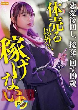 Mosaic 326IHD-009 Tsubomi-chan Is A 19-year-old Vocational School Student. She Wanted To Focus On Her Studies And Couldn't Do Much Part-time Work, So She Bravely Took On The Challenge Of Filming A Sugar Daddy Sex Video Instead Lol.