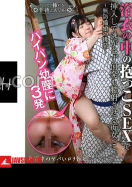 Even If There Are Hot Spring Guests, She Inserts Them Into Her Yukata With Cuddling SEX And Makes Her Vaginal Cum Shot Many Times Without Letting Her Escape 2 Defenseless Daughter's Provocation
