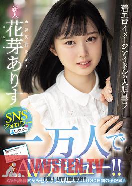 Bold Declaration Of Wearing Erotic Image Idol! AV Debut With 10,000 SNS Followers! All Records Of About 180 Days From The Declaration Of AV Appearance To The Lifting Of The Ban On Sex! Flower Buds