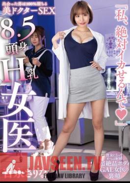 8.5 Head And Body H Breast Female Doctor "I'm Absolutely Squid" Sarina Momonaga