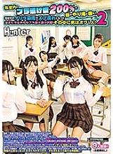 Her Blouse Is 200% Transparent, And I Can See Her Bra, And I'm Having Trouble Concentrating In The Classroom! While Going To School, We Got Caught In A Sudden Rainstorm, And Now All The Girls Are Soaking Wet, And I Can See Their Bras Throu