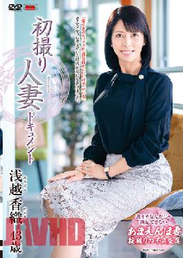 First Shooting Married Woman Document Kaori Asagoe