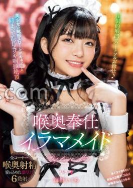 Deep Throat Service Irama Maid Ikura Unno