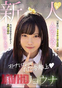 20 Year Old Amateur Ryona Hisaka PORN DEBUT Former Popular C***d Actor Who Appeared In TV Shows And Commercials 10 Years Ago! She's Retired From Acting And Is Now A College S*****t At A Famous School!