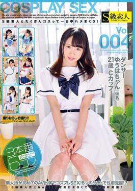 A Lot Of Cheeses With S Class Amateurs Hugging All Day All Day!Vol.004 Dancer Yuha-chan (pseudonym) 21-year-old C Cup