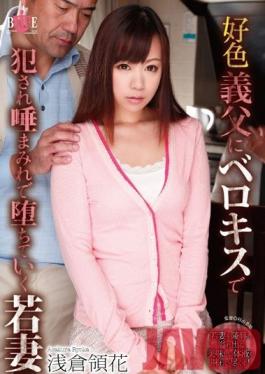 Studio Hibino Young Wife Falls To Her Lusty Father-in-law's Saliva Covered Kisses Ryoka Asakura