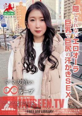 Mommy Friend Eating Infinite Loop Vol.39 Kazusa Sweaty SEX With Big Tits And Big Ass That Can't Hide The Erotic Aura