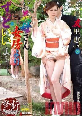 Studio Takara Eizo Stepmom, Your Better Than My Wife... Yurie Matsushima