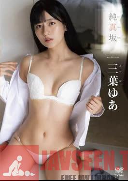 Mitsuba Yua – Innocent Hill