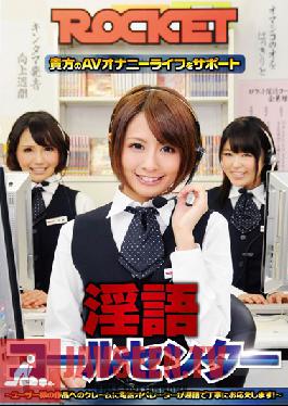 Studio ROCKET ROCKET Dirty Talk Call center - Beautiful Operator Dirty Talk over the Phone! -