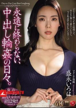 The Days Of Creampie Gangbang Never End. Morinaga Iroha