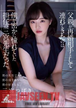 My Father Brought Me As A Remarriage Partner Was Mr. Sannomiya, My Homeroom Teacher Who I Secretly Admired. Tsubaki Sannomiya