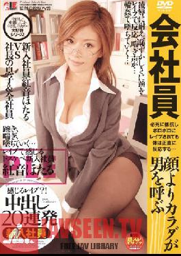 Studio Ienergy Sensitive love!? OL Creampie Hotaru Akane