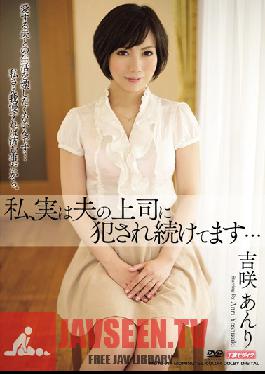 Studio Tameike Goro I Was loved by My Husband's Boss! ( Anri Yoshizaki )