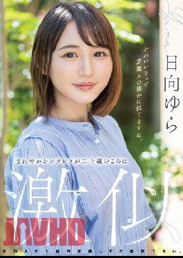 Refreshing Cinderella Looks Like When She Was 20 Years Old Yura Hinata