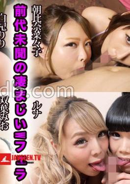 Mio Futaba Karin Morishita Nanako Asahina Maya Misaki Runa Nako Sudo Riri Shiraki Rino Sakuragi Pay Per View 