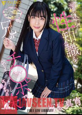 Our Little Stepsister Has Been Accumulating Lots Of Knowledge About Sex, And Now She's Testing It Out On Her Big Stepbrother's Cock Mayoi Arisaka