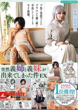 Suddenly A Sister-in-law And A Sister-in-law EX A Woman Who Was Suddenly Formed By A Man And A Bracon Sister And A Younger Sister And A And As Much As You Can. Azu Amazuki Hikaru Minazuki 