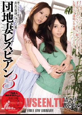 Studio Anna&Hanako Complex 3 Lesbian Wife