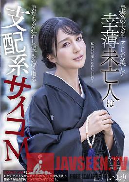 STARS-554 The Beautiful Widow Who Lost Her Beloved Husband Crazy Men And Squeeze Sperm Dominant Psycho M Iori Furukawa