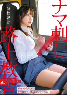 Female Instructor Raw Stabbing On The Road