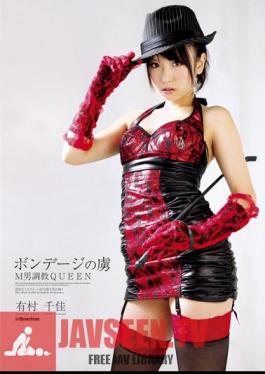 Chika Arimura QUEEN M GONZO Man Obsessed With Bondage