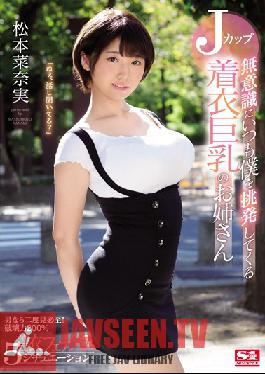 Studio S1 NO.1 STYLE - The Young Lady Who Keeps Unintentionally Provoking Me With Her Big, J-Cup Tits. Nanami Matsumoto