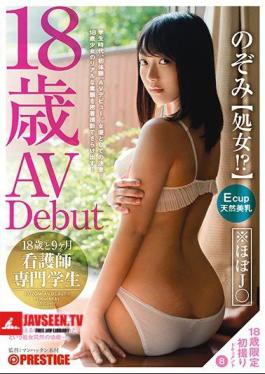 18 Years And 9 Months. 08 Beautiful Breast E Cup × Number Of Experienced Person 1 X Life First Life
