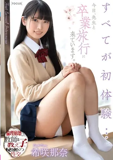Nana Kisaki - Teacher Student Passion Unleashed