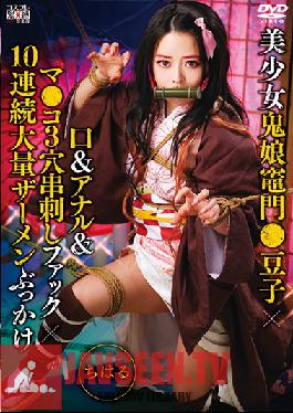 Beautiful Girl Demon Girl Kamon ? Mameko × Mouth & Anal & Ma ? Ko 3 Hole Skewers Fuck × 10 Continuous Massive Semen Bukkake Chiharu