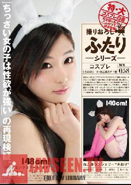Studio Baltan Replication and Verification of the Claim, Small Girls are Hornier