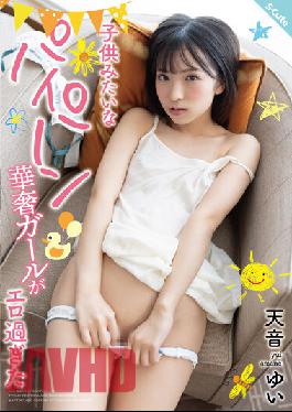This Delicate Girl With Her Young-looking Shaved Pussy Turned Out To Be Way Too Erotic - Yui Amane