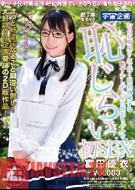 Studio Media Station - A New Measure For Tackling Declining Birth Rates Has Been Approved! Falling In Love At First Sight And Making Babies Right Away! Yui, The Shy, Plain, Bespectacled Girl Who Works At A Tofu Shop, Has Sex For The First Time. Yui Tomita vol. 003