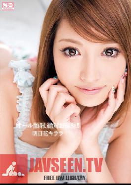Studio S1 NO.1 Style Clean That Cum Off Your Face, Bitch! ( Kirara Asuka )