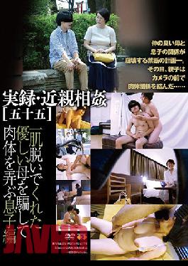 True Stories And Fakecest (No. 55)