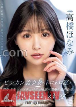 Juicy Kissing Intercourse Where A Beautiful Girl's Dripping Saliva And A Thick Old Man's Sticky Saliva Intertwine Honami Takahashi