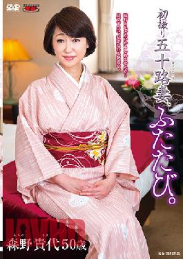 It's Her First Time In Her 50s Dear Wife, Here We Are, Again. Kiyo Morino