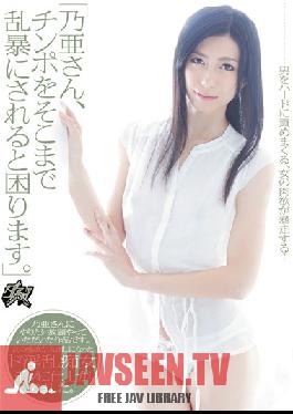 Studio Das (Noa, There'll be Problems is You are That Rough on My Dick.) Noa