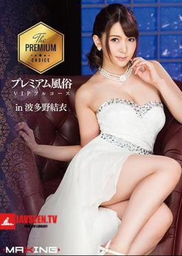 Premium Customs VIP Full Course In Yui Hatano