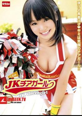13 JK Cheerleader